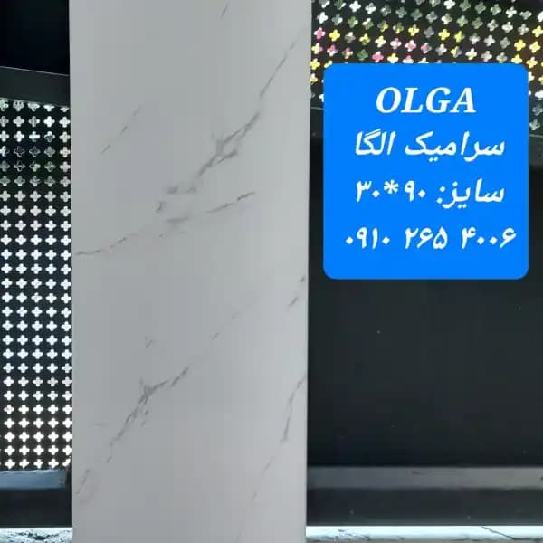 سرامیک سرویس بهداشتی طرح کلکته برندOLGAZENTO — تصویر ۳