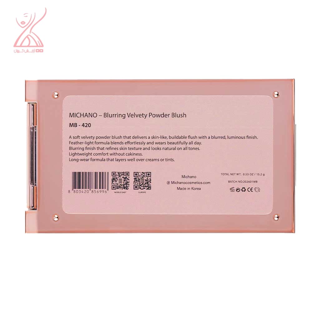 پالت رژگونه 3 رنگ شماره 420 میچانو Michano Blush Palette — تصویر ۴