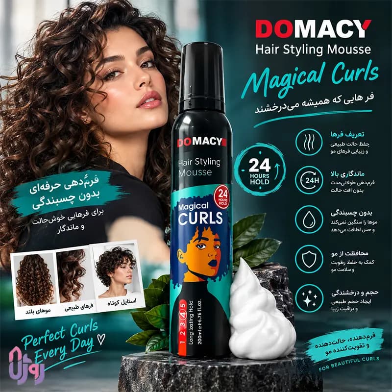 اسپری مو دوماسیDOMACY مدل موس حالت‌دهنده مو Hair Styling Mousse Magical Curls قدرت نگهدارندگی 4 Hold حجم 200 میلی‌لیتر — تصویر ۴