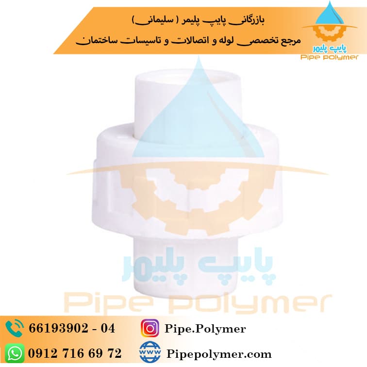 مهره ماسوره دوسر جوش 32 آذین