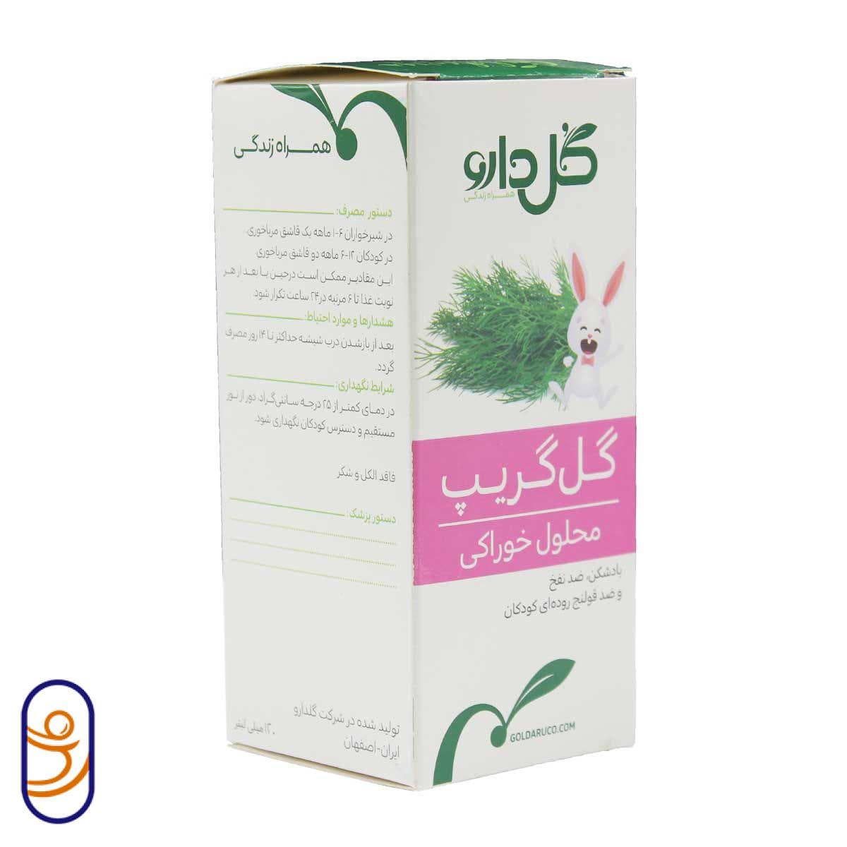 شربت گل گریپ