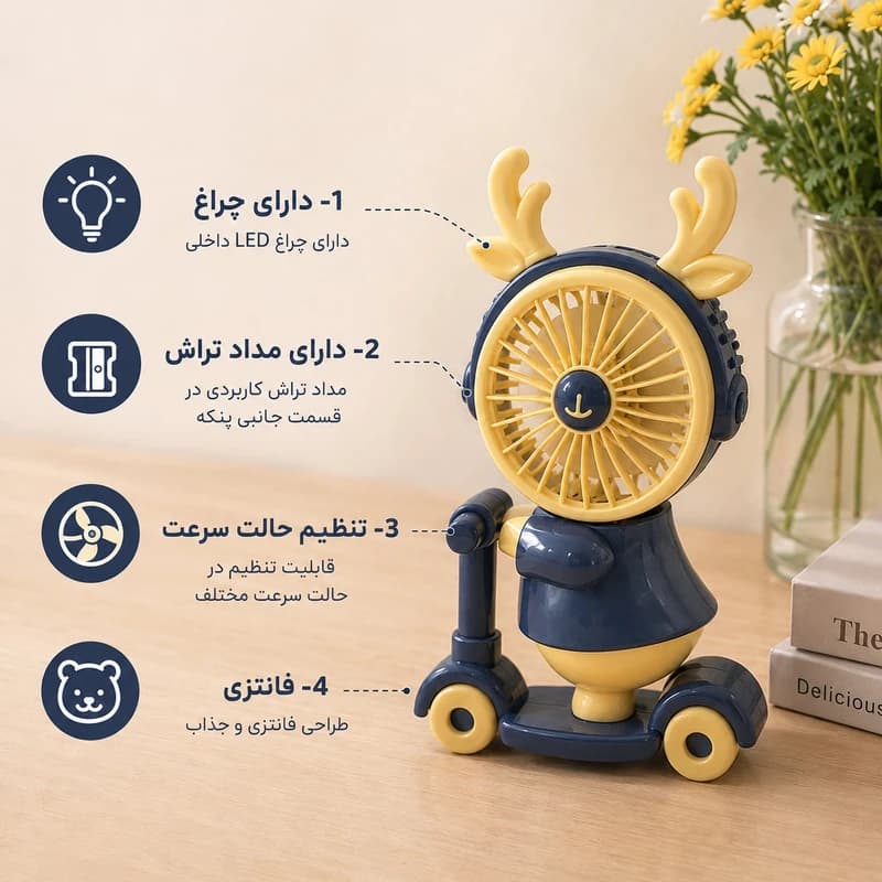 پنکه‌ شارژی مدل گوزن اسکوتری Scooter Deer — تصویر ۲