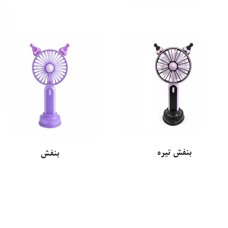 پنکه‌ شارژی مدل Mini Circle Portable & Rechargeable Fan — تصویر ۲