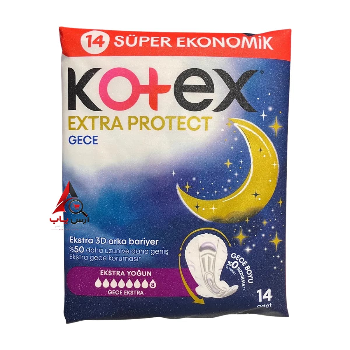 نوار بهداشتی کوتکس Kotex شب Night با محافظت خیلی بالا Extra Protect تعداد 14 عدد