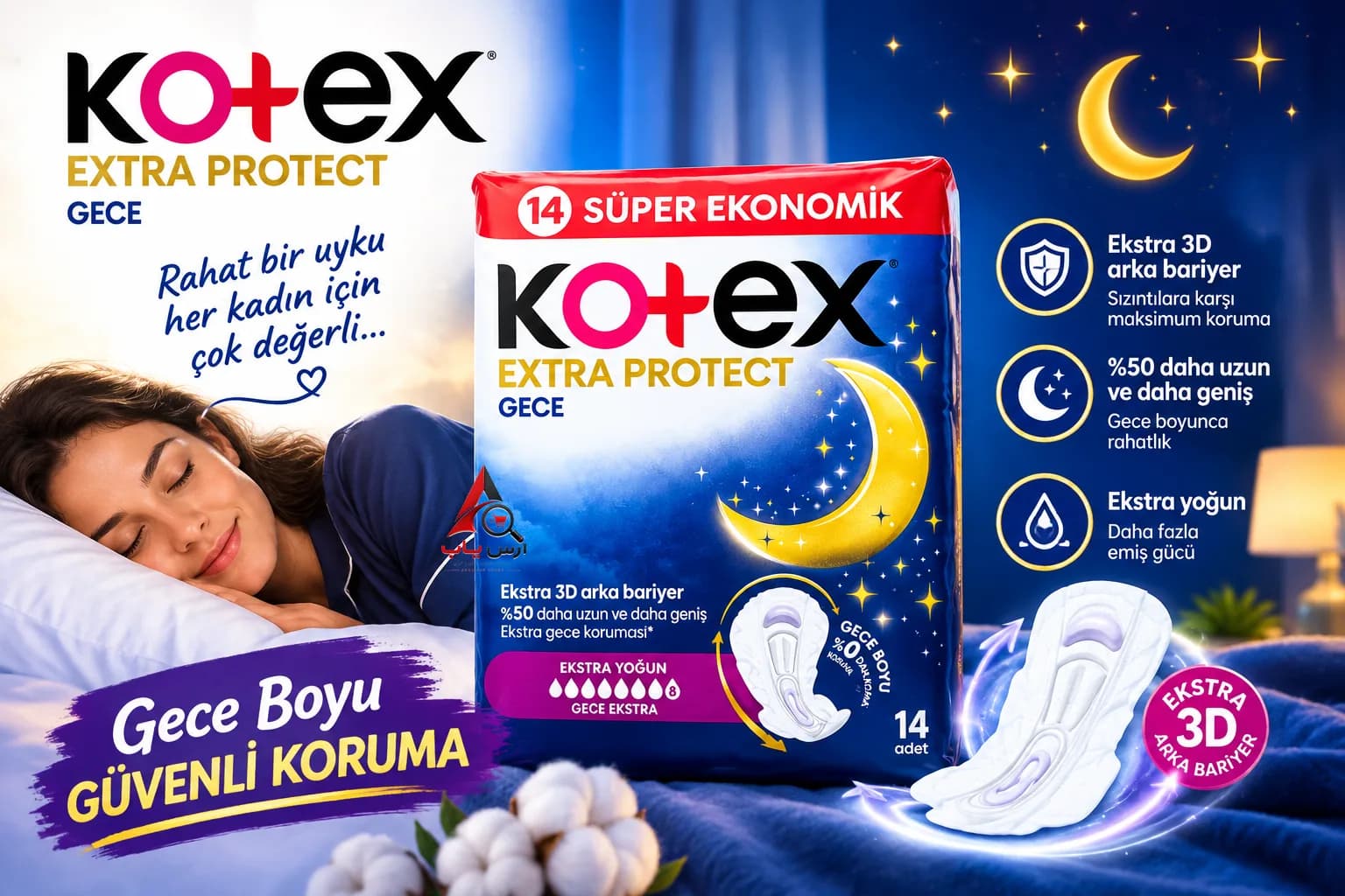 نوار بهداشتی کوتکس Kotex شب Night با محافظت خیلی بالا Extra Protect تعداد 14 عدد — تصویر ۲