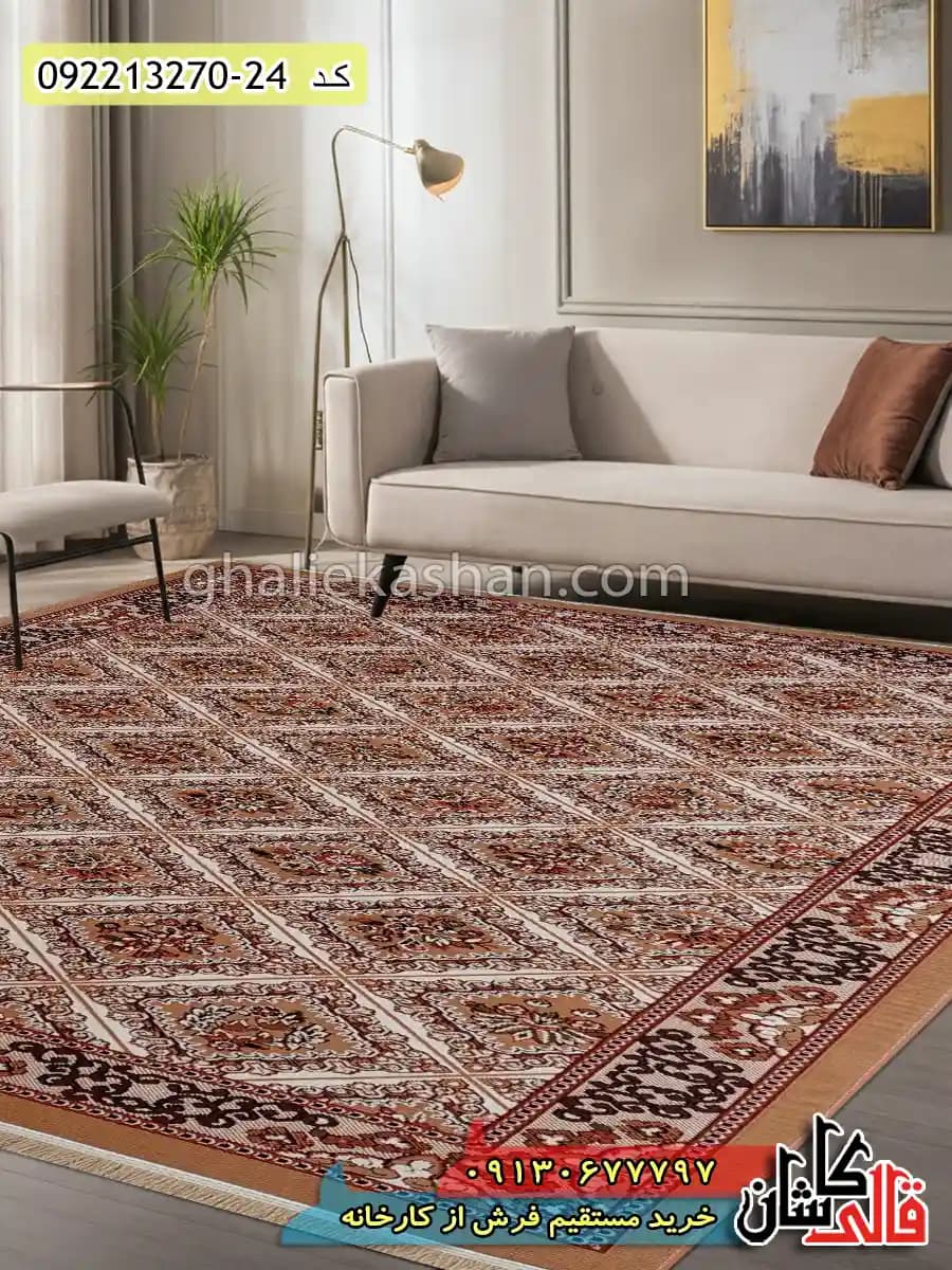 گلیم ارزان طرح لوزی آرالیا زمینه بژ کاشان