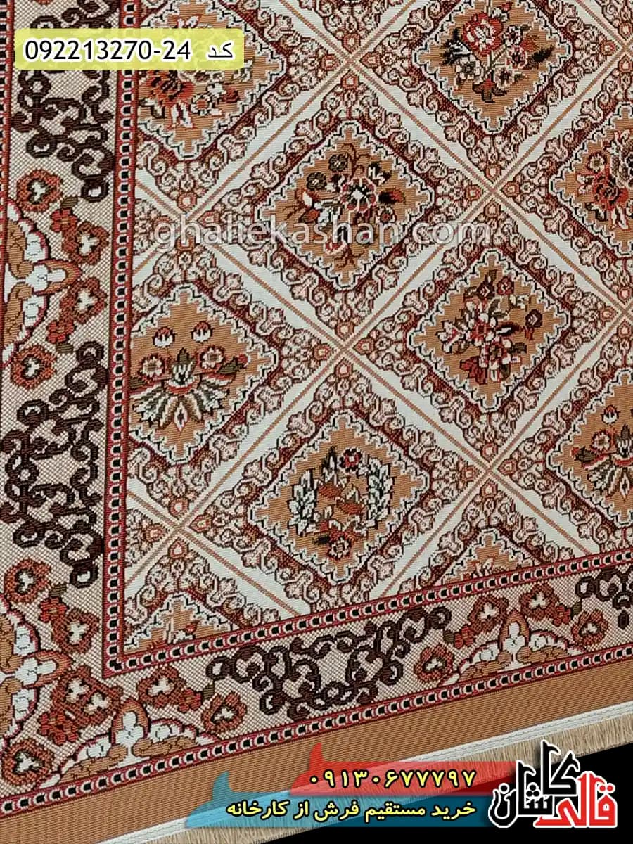 گلیم ارزان طرح لوزی آرالیا زمینه بژ کاشان — تصویر ۴