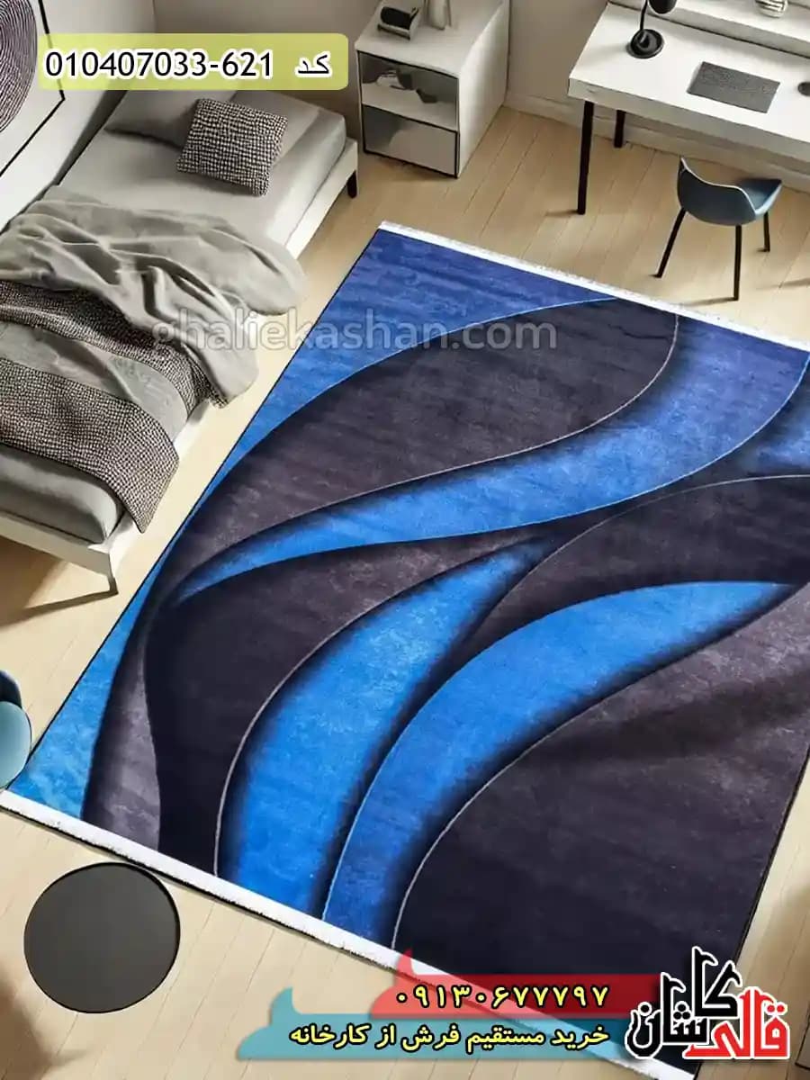 فرش فانتزی 700 شانه طرح امواج زمینه آبی سیاه کاشان