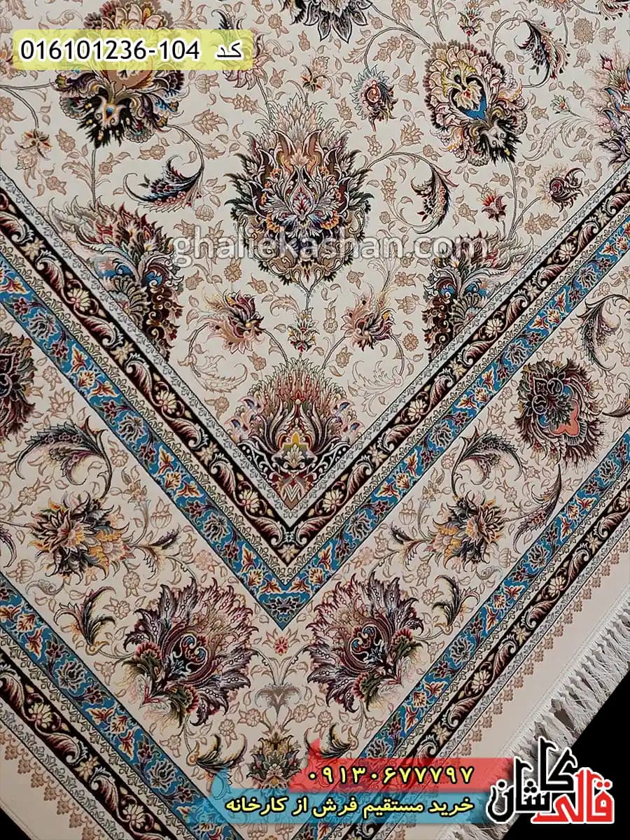 فرش 1200 شانه طرح افشان دلارام زمینه کرم کاشان — تصویر ۵