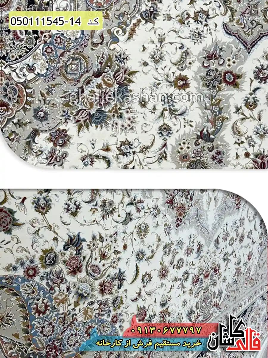 فرش 1500 شانه طرح سالاری زمینه کرم گل برجسته کاشان — تصویر ۳