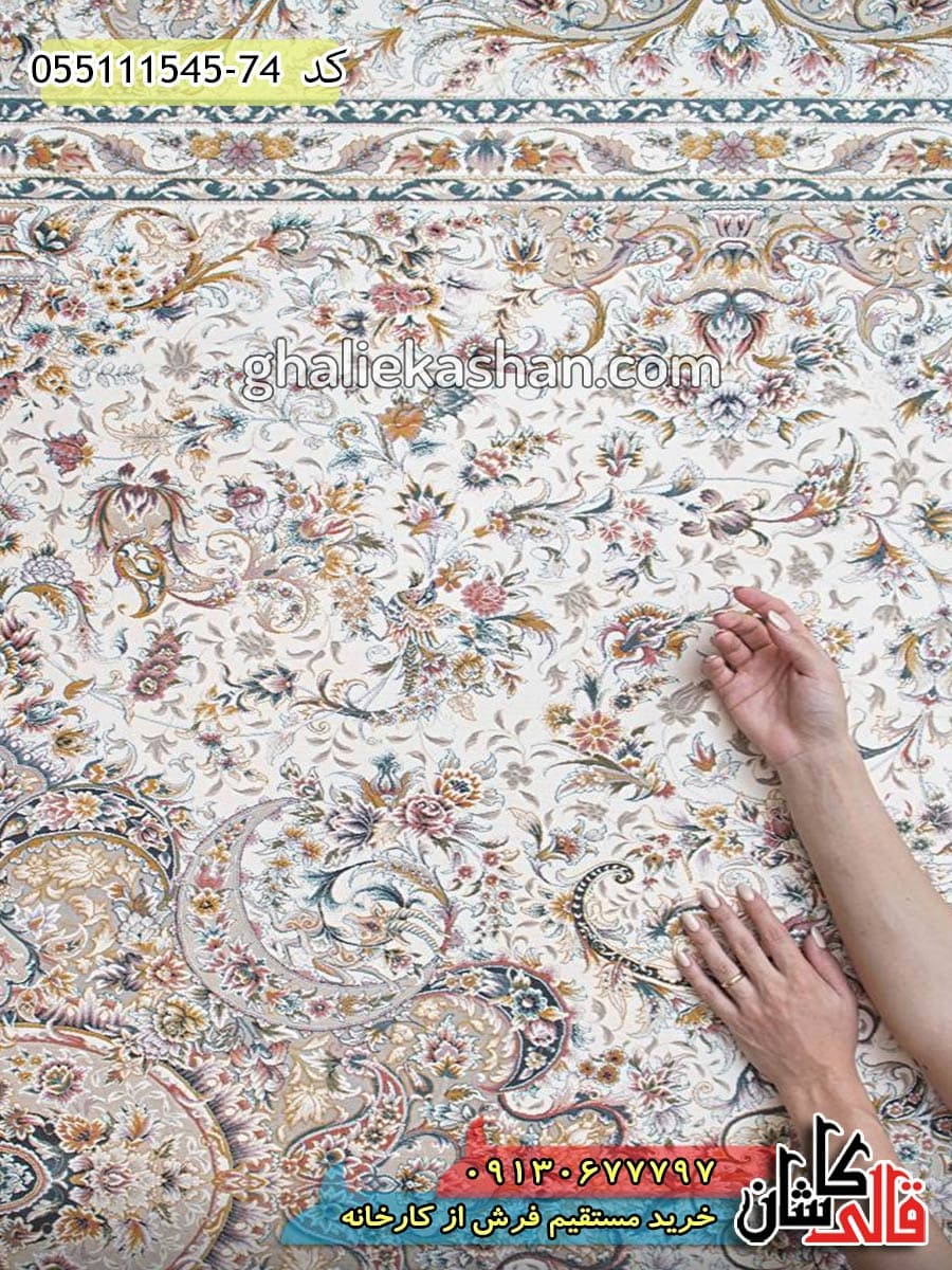 فرش 1500 شانه طرح سالاری زمینه کرم گل برجسته کاشان — تصویر ۶