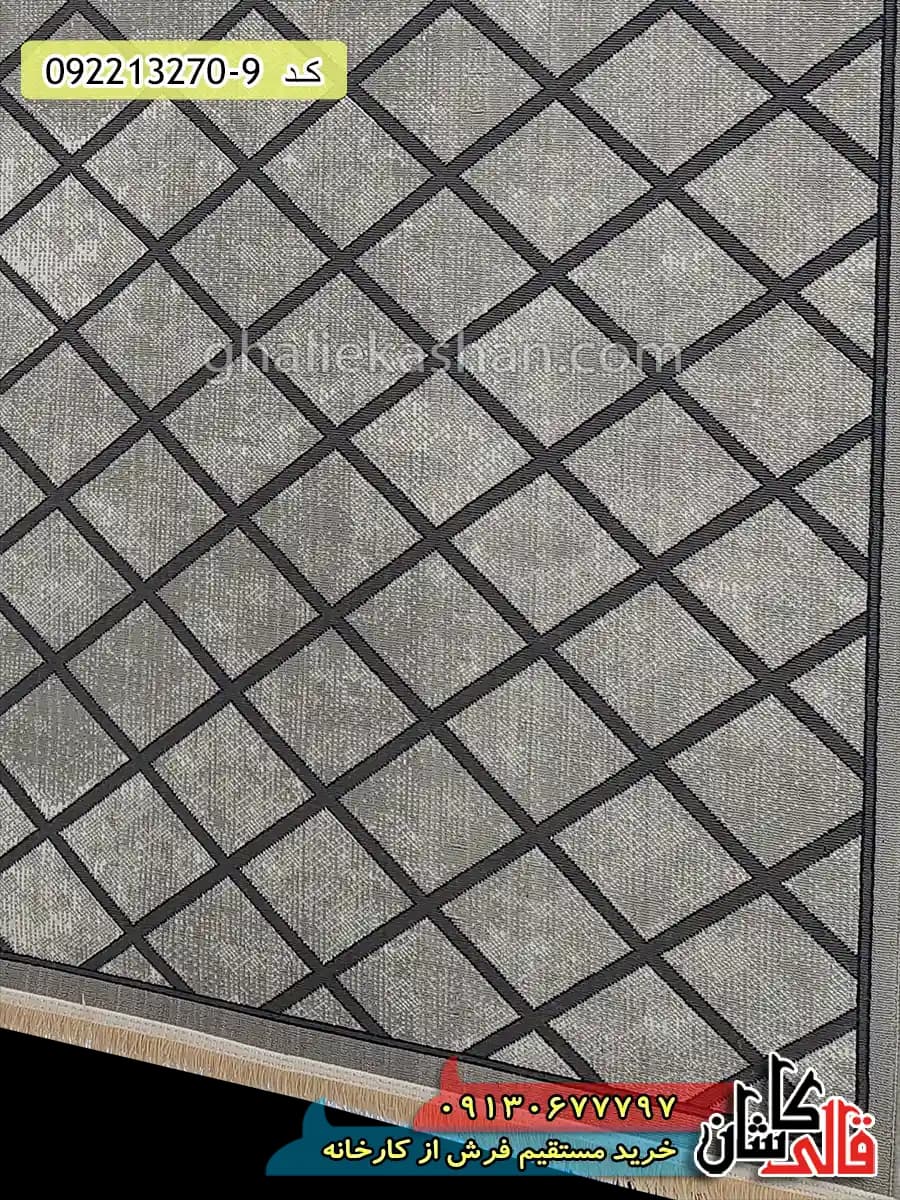 گلیم ارزان طرح لوزی ساده زمینه طوسی کاشان — تصویر ۳