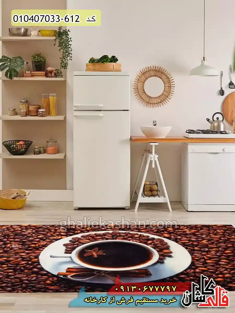 فرش آشپزخانه 700 شانه طرح دانه های قهوه زمینه قهوه ای کاشان