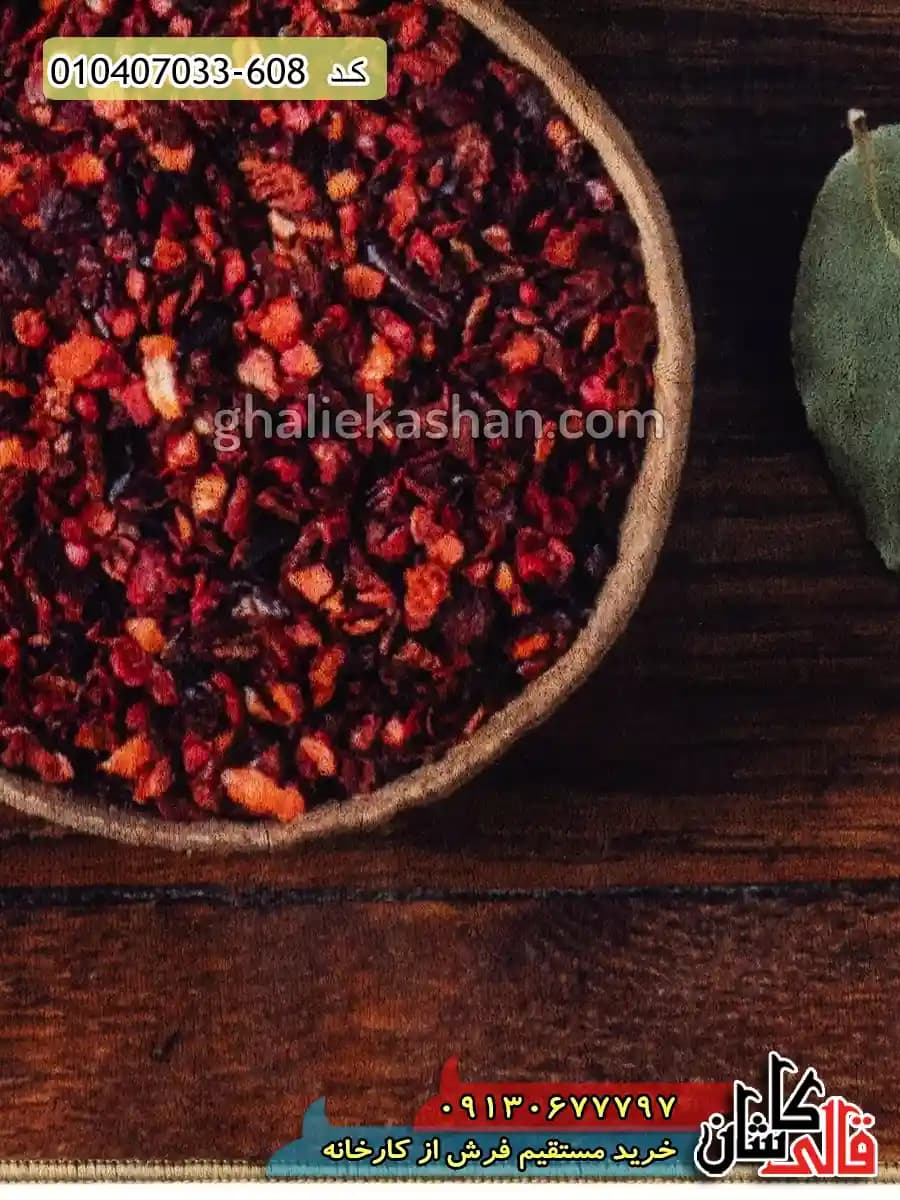 فرش آشپزخانه 700 شانه طرح تخته ادویه زمینه قهوه ای شکلاتی کاشان — تصویر ۳