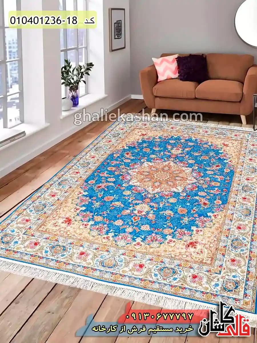 فرش 1200 شانه اصیل طرح اصفهان زمینه آبی فیروزه ای کاشان