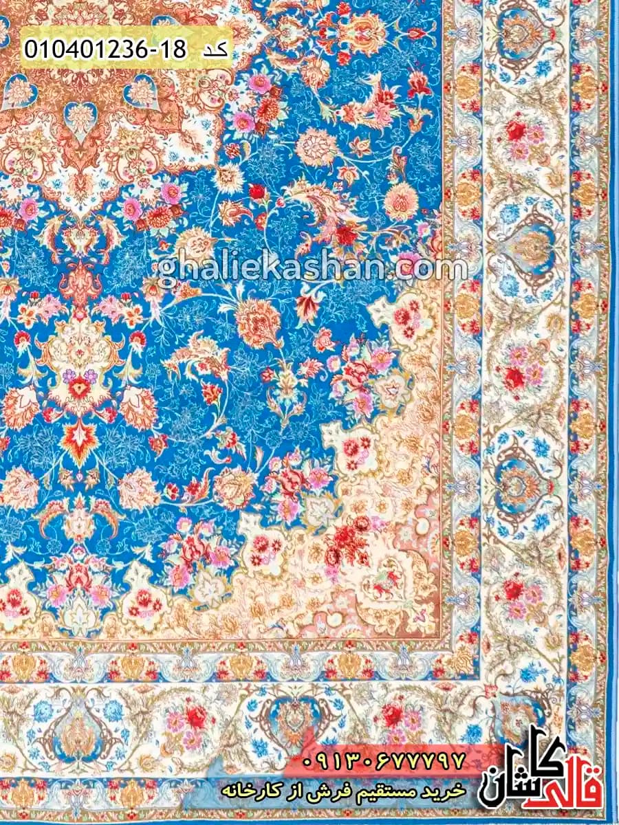 فرش 1200 شانه اصیل طرح اصفهان زمینه آبی فیروزه ای کاشان — تصویر ۳