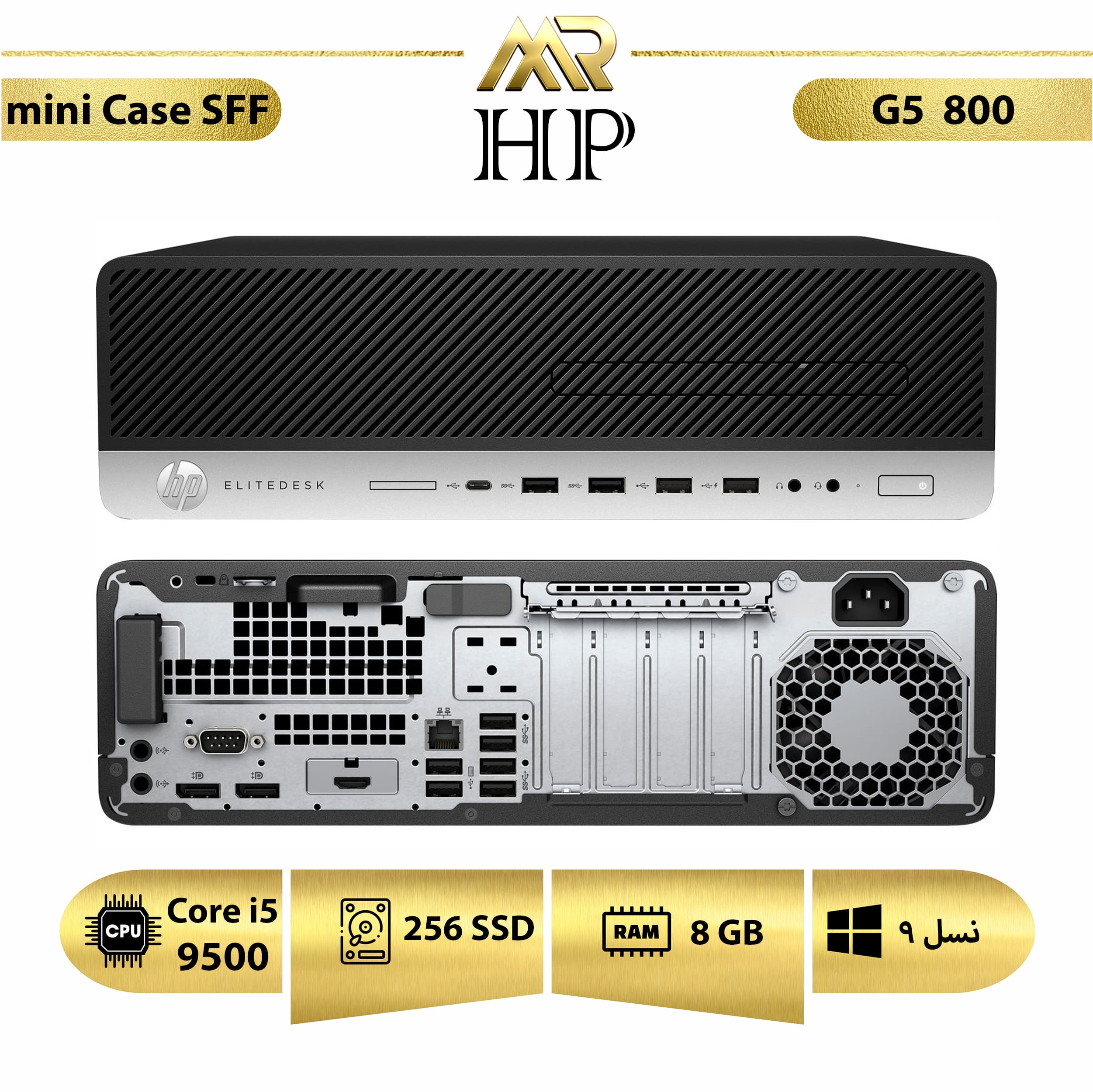 مینی کیس استوک HP SFF 800 G5 Core i5 نسل نهم