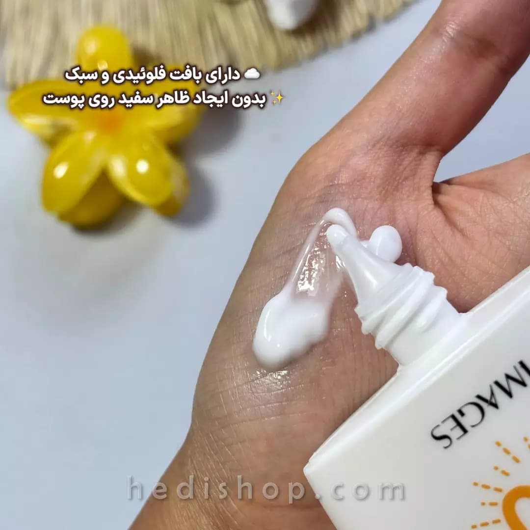 کرم ضد آفتاب بدون رنگ ایمیجز SPF 50 — تصویر ۳