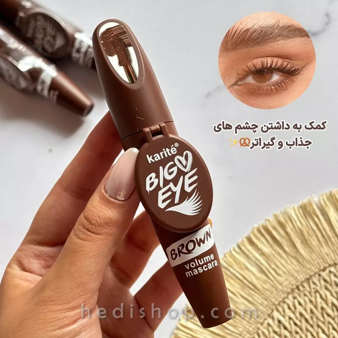 ریمل حجم دهنده ضد آب قهوه ای آینه دار کاریته — تصویر ۲