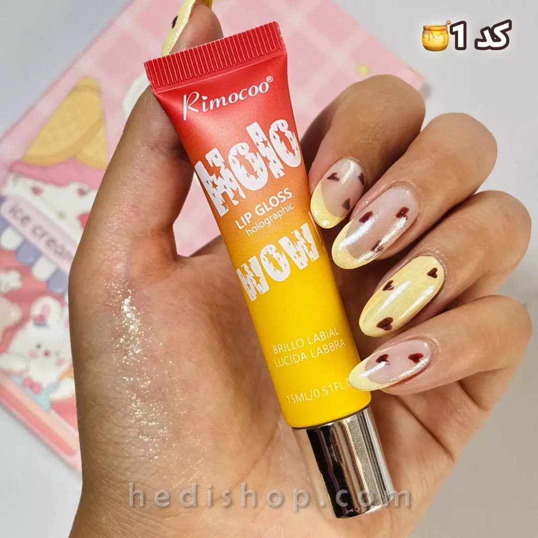 لیپ گلاس هولوگرامی شاین دار ریموکو — تصویر ۲