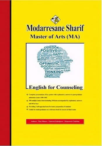 کتاب زبان تخصصی مشاوره انتشارات مدرسان شریف