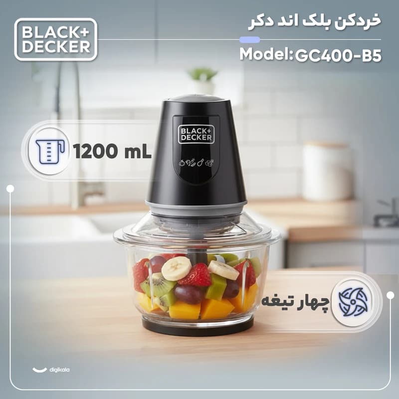خردکن بلک اند دکر Black&Decker GC400 | تیغه استیل — تصویر ۴