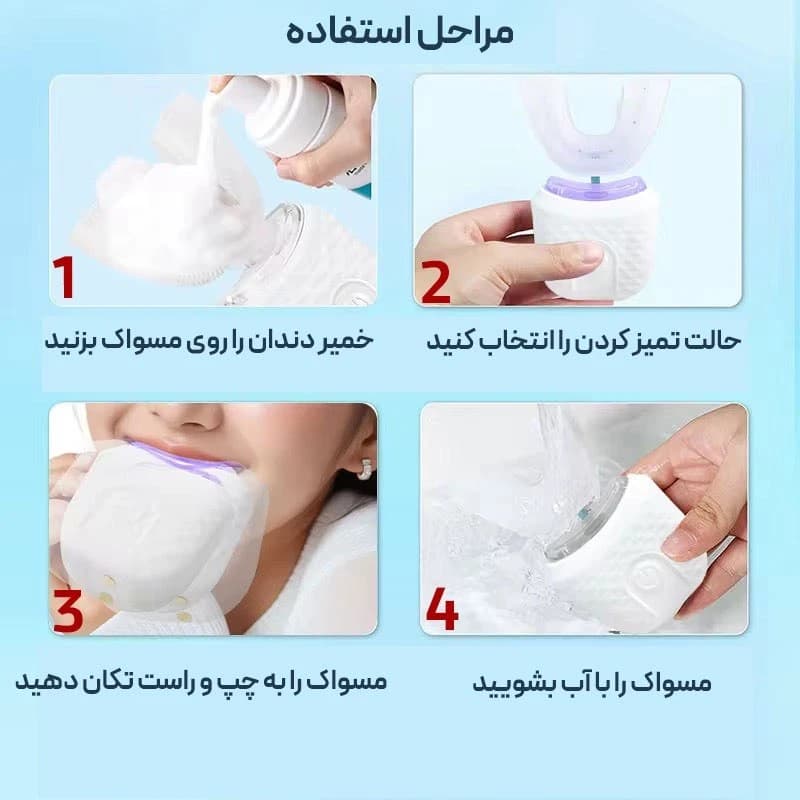 مسواک برقی اولتراسونیک سفید کنندہ هوشمند — تصویر ۵