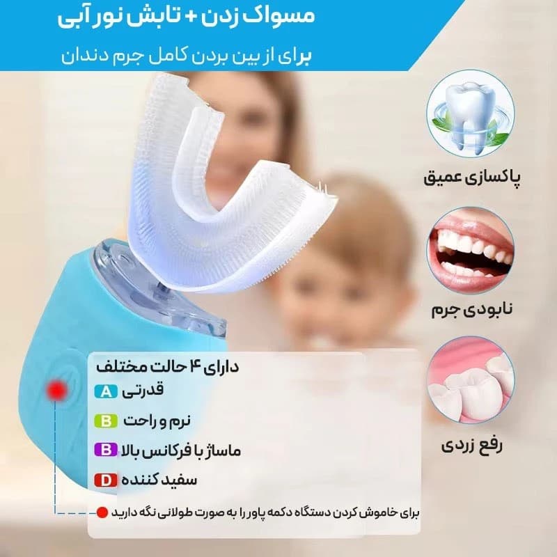 مسواک برقی اولتراسونیک سفید کنندہ هوشمند — تصویر ۴