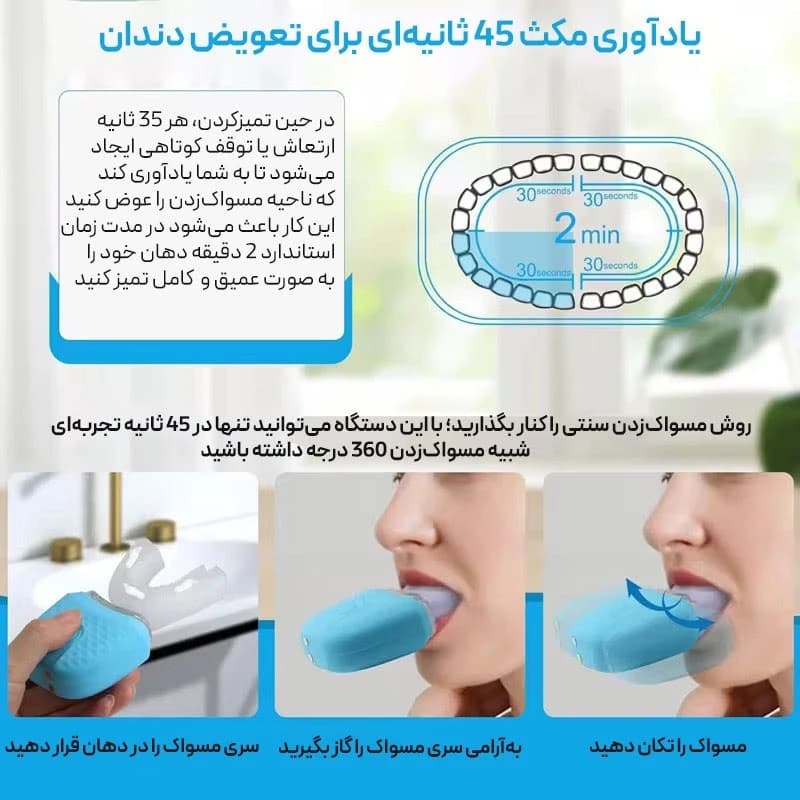 مسواک برقی اولتراسونیک سفید کنندہ هوشمند — تصویر ۶