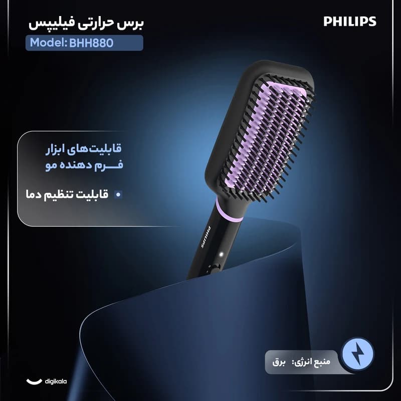 برس حرارتی فیلیپس مدل Philips BHH880 | سرامیکی، 2 دما و گرمشدن سریع — تصویر ۵