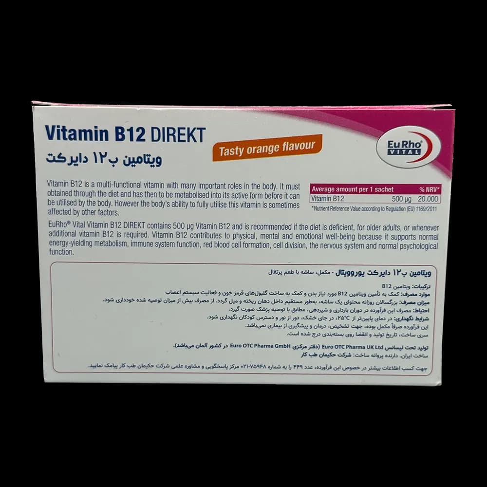 ساشه ویتامین ب12 دایرکت یوروویتال — تصویر ۳