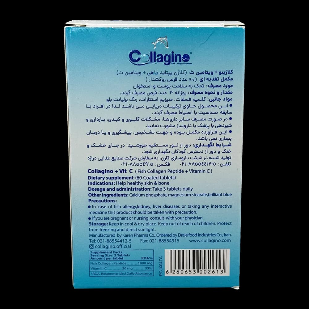 قرص کلاژن+ویتامین سی کلاژینو — تصویر ۳