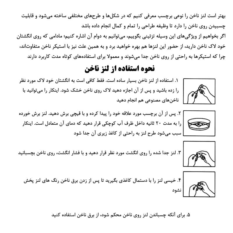 برچسب لنز ناخن مدل بافتنی زمستانی کد N069 — تصویر ۲