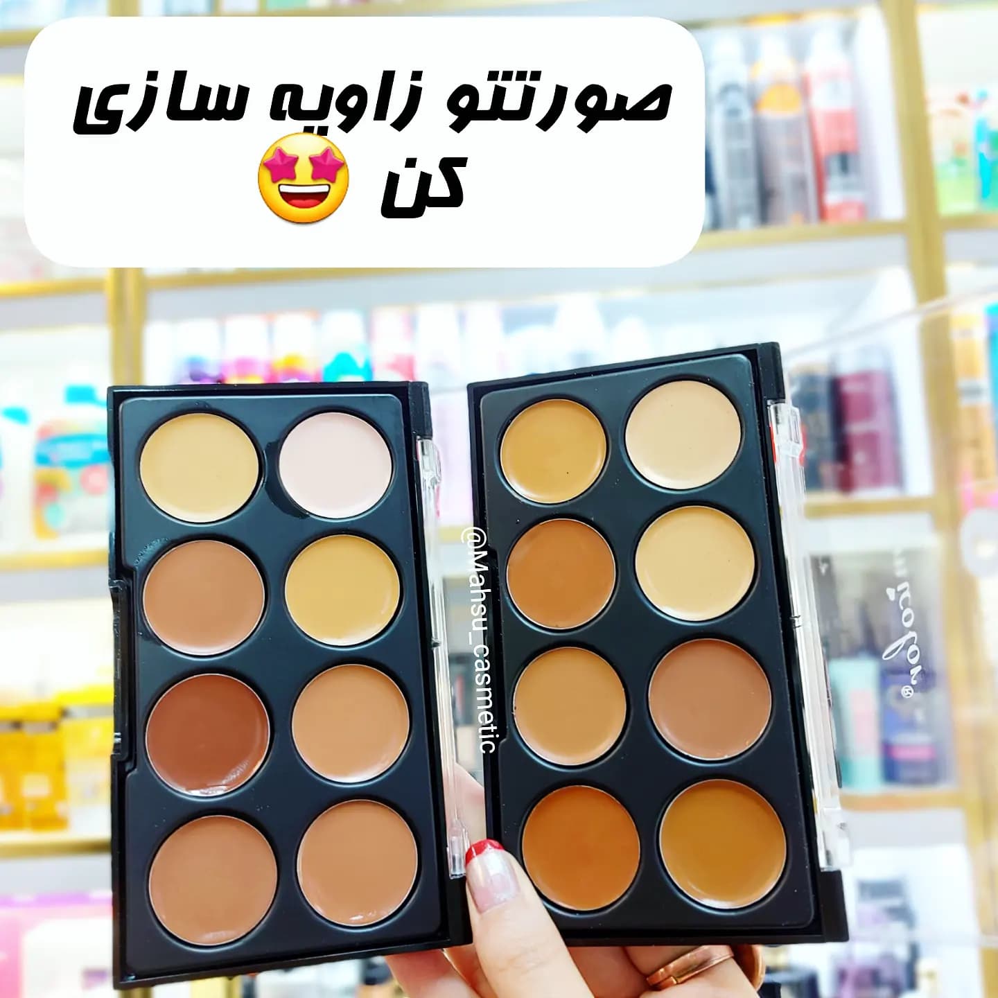 پلت کانتور کانسیلر چرب