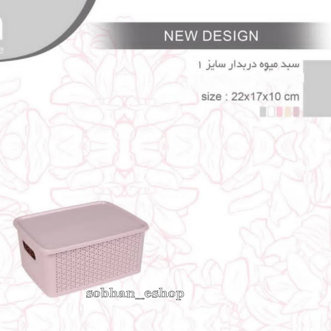سبد درب دار همه کاره باران در سه سایز — تصویر ۳