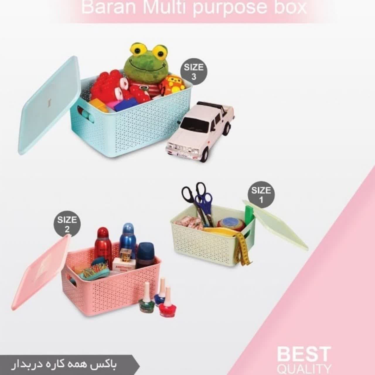 سبد درب دار همه کاره باران در سه سایز — تصویر ۲