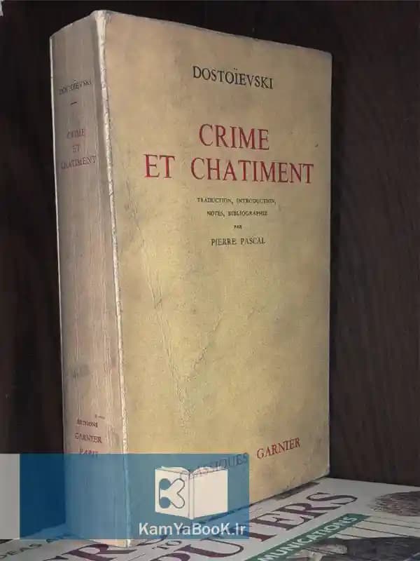 crime et chatiment (جنایت و مکافات به زبان فرانسوی)