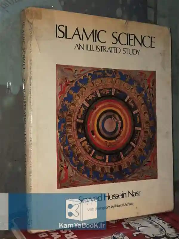 Islamic Science: An Illustrated Study