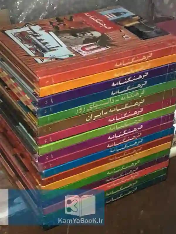 فرهنگنامه اثر برتا موریس پارکر (16 جلدی)