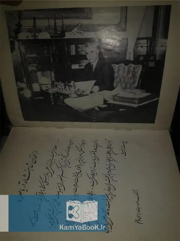 دایره المعارف اطلاعات عمومی زرین (مصور) — تصویر ۲