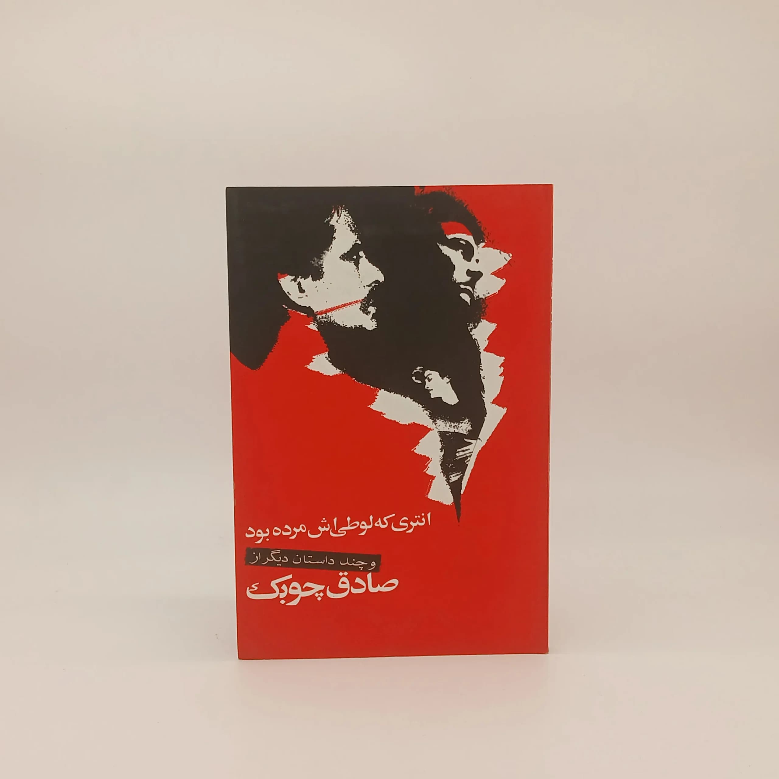 انتری که لوطیش مرده بود — تصویر ۲