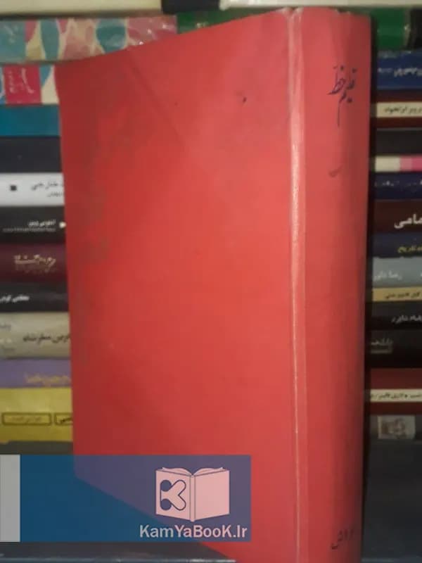 تعلیم خط اثر حبیب‌ الله فضائلی