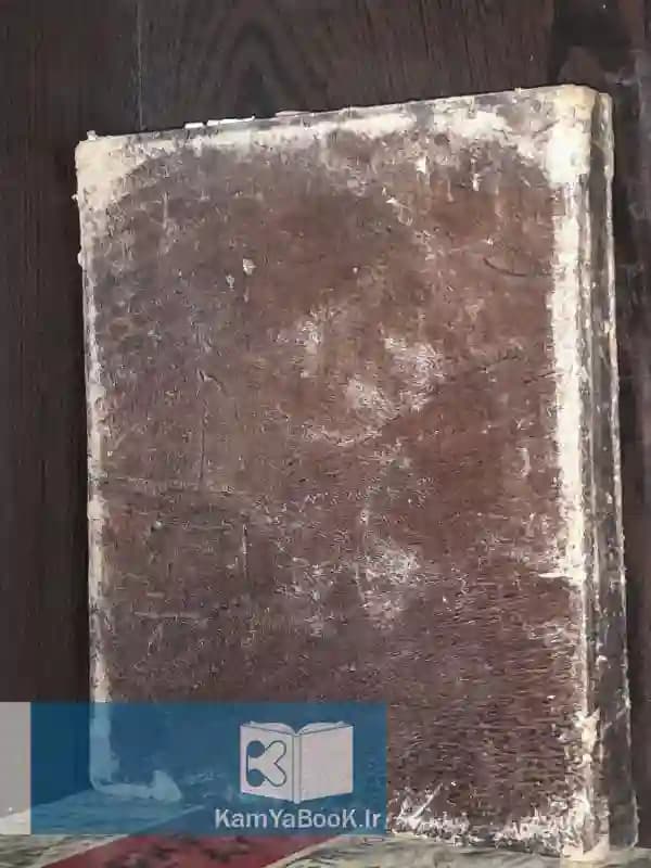 مجموعه قوانین و نظامنامه های مرتبط بامور مالی