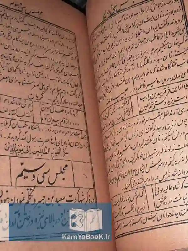 طریق البکاء المتخلص به گریان — تصویر ۲