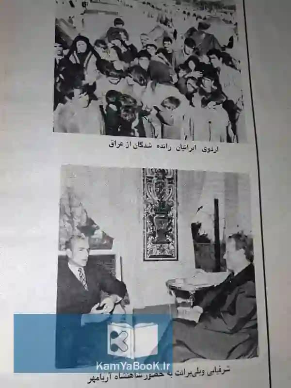 اطلاعات سال 1351 — تصویر ۳