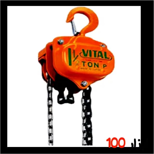 جرثقیل دستی زنجیری ویتال (VITAL) 1/5 تن مدل VP5 — تصویر ۳