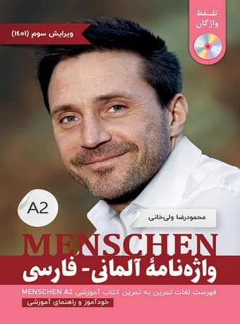 واژه نامه آلمانی فارسی منشن Menschen A2