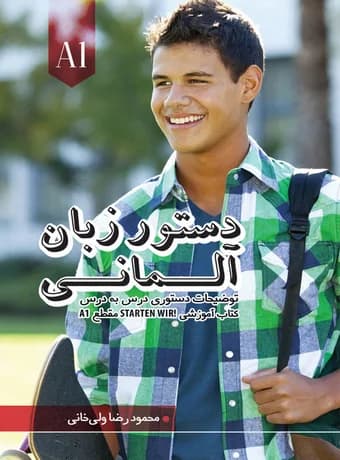 دستور زبان آلمانی Starten wir A1
