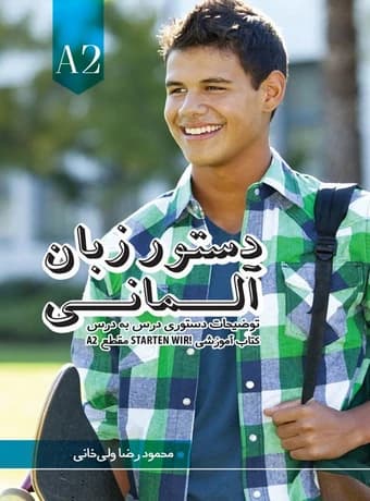 دستور زبان آلمانی Starten wir A2