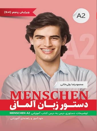دستور زبان آلمانی منشن Menschen A2